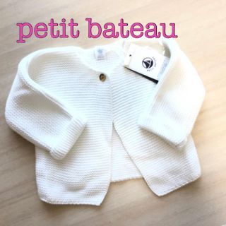 プチバトー(PETIT BATEAU)のプチバトー　カーディガン　新品未使用(カーディガン/ボレロ)