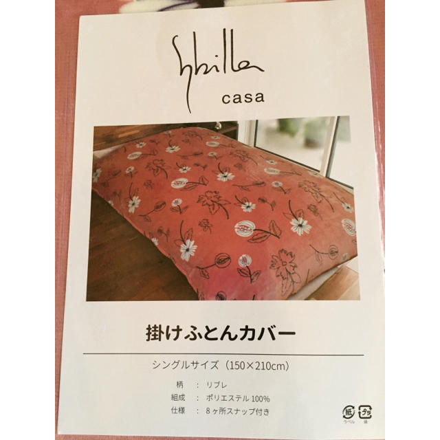 Sybilla(シビラ)の【シビラ】あったかフランネル掛カバー 150×210 リブレ ピンク インテリア/住まい/日用品の寝具(シーツ/カバー)の商品写真