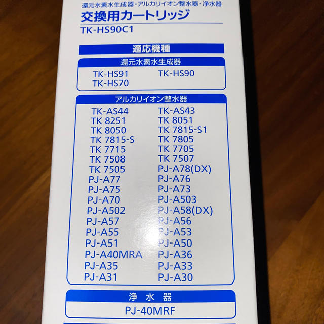 Panasonic(パナソニック)のPanasonic製整水器・浄水器用交換カートリッジ インテリア/住まい/日用品のキッチン/食器(浄水機)の商品写真