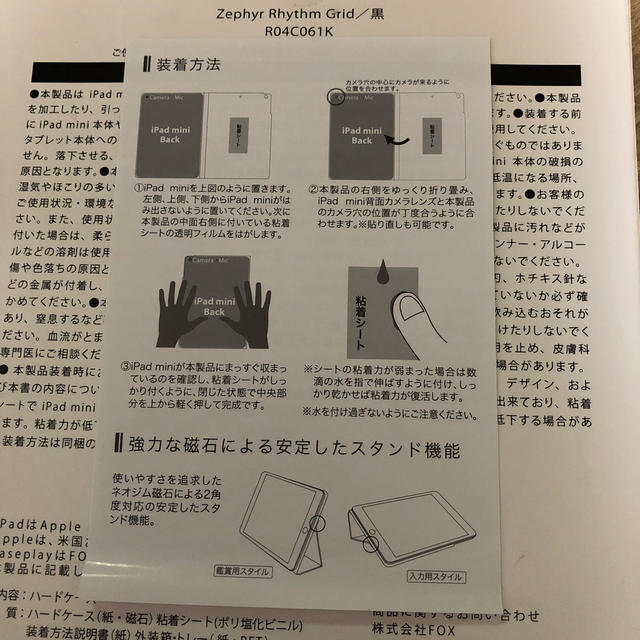 au(エーユー)の★ iPad mini 3 ブックタイプハードケース　 スマホ/家電/カメラのスマホアクセサリー(iPadケース)の商品写真