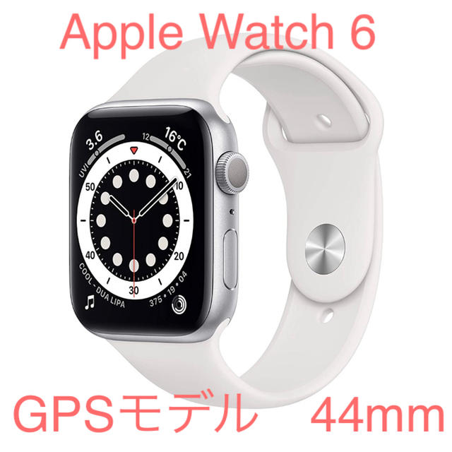 新品未開封 apple watch6 44mm GPSモデル　シルバー