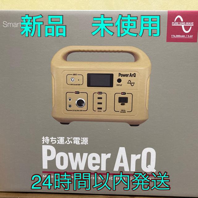 PowerArQ  パワーアーク　ポータブル電源　Smart Tap