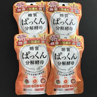 糖質ぱっくん分解酵母４袋まとめ売り(ダイエット食品)