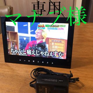 ソフトバンク(Softbank)の防水ポータブルテレビ ソフトバンク フォトビジョン hw202 改造済 全画面(テレビ)