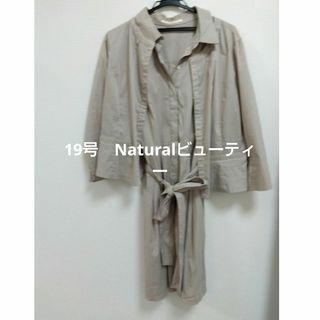 ナチュラルビューティー(NATURAL BEAUTY)の【最終値下げ】【セットアップ】【19号】【ナチュラルビューティー】(セット/コーデ)