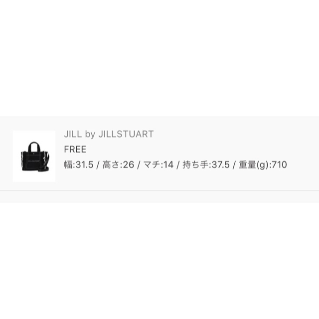 JILL by JILLSTUART フリルトートバッグ(大) 2