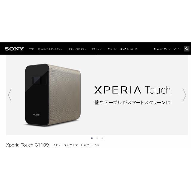 SONY - 【中古品】XPERIA Touch エクスペリアタッチ
