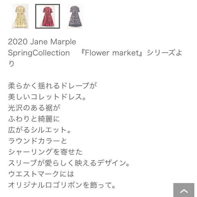 JaneMarple(ジェーンマープル)のジェーンマープル Flower Market コレットドレス ワンピース レディースのワンピース(ロングワンピース/マキシワンピース)の商品写真