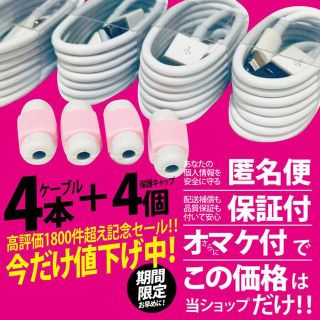 アイフォーン(iPhone)のiPhone ライトニングケーブル Apple 純正品質 充電器 充電ケーブ(iPhoneケース)