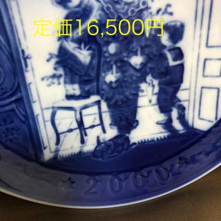 ロイヤルコペンハーゲン(ROYAL COPENHAGEN)のロイヤルコペンハーゲン　イヤープレート　2000年(食器)