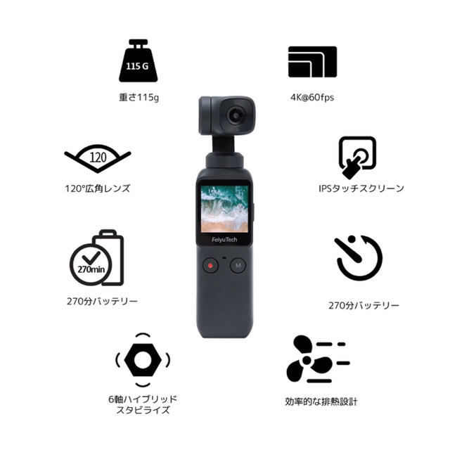 GoPro(ゴープロ)のFeiyuTech feiyu pocketフェイユーポケット小型ジンバルカメラ スマホ/家電/カメラのカメラ(ビデオカメラ)の商品写真