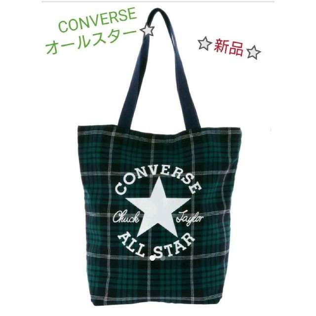 CONVERSE(コンバース)の⭐新品⭐CONVERSE⭐グリーン CHECK TOTE BAG⭐ レディースのバッグ(トートバッグ)の商品写真