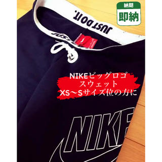 ナイキ(NIKE)のNIKE【即納】ナイキ スウェットパンツ 黒 ブラック ビッグロゴ クロップド丈(カジュアルパンツ)