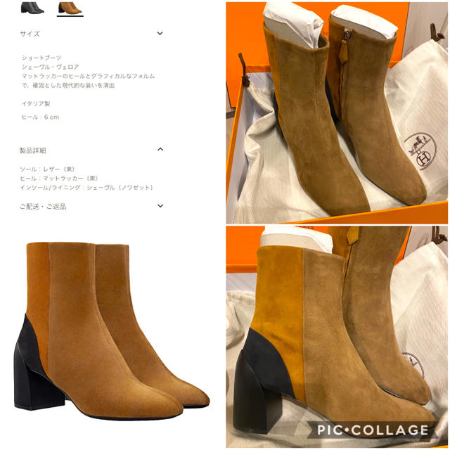 Hermes(エルメス)の【新品･未使用】定価以下！ 今季 HERMES ショートブーツ《ブルーク》 レディースの靴/シューズ(ブーツ)の商品写真