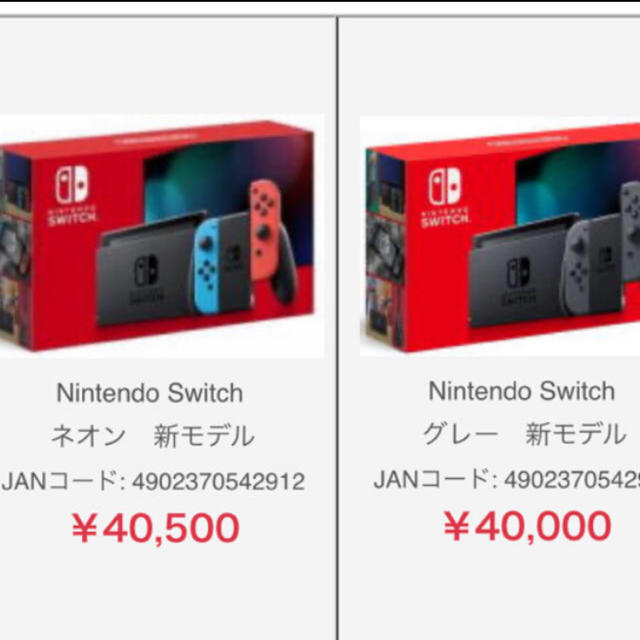 ✨早い者勝ち✨【新品・未使用】Nintendo Switch ネオン❗