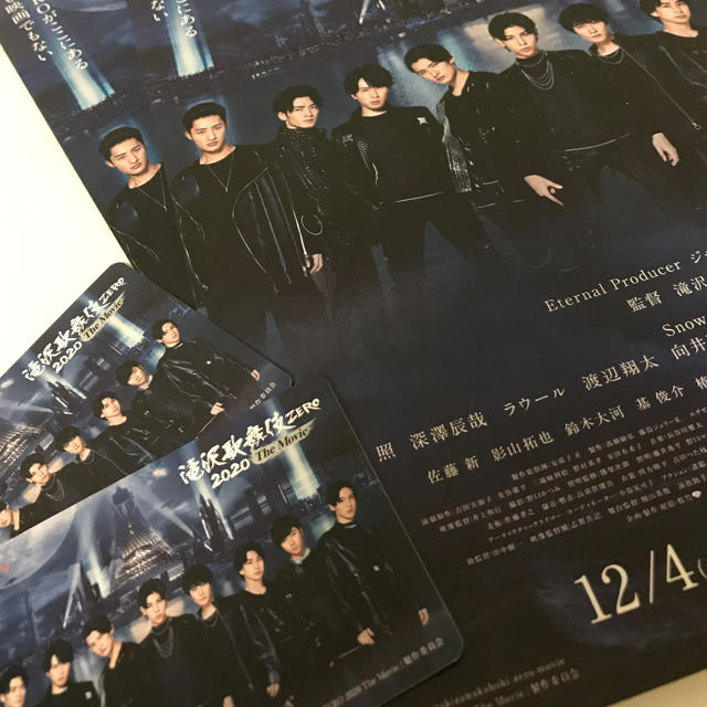 【特別値下げ中】滝沢歌舞伎ZERO 2020 The Movie ムビチケ2枚