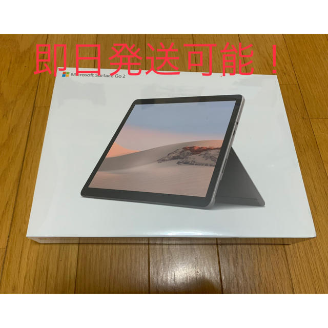 Microsoft SurfaceGo2 STV-00012 新品未使用 未開封