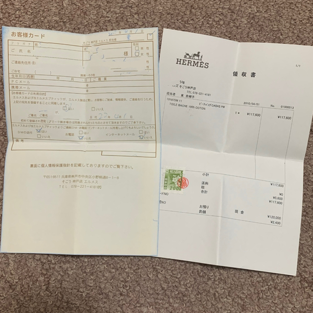 エルメスHERMESトートバックです 3