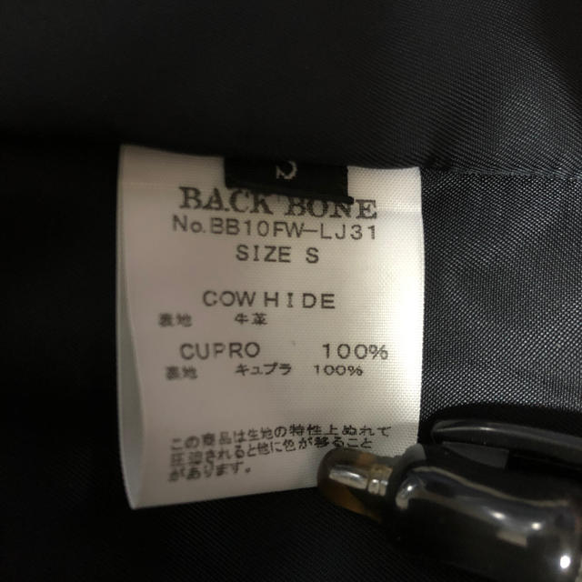 BACKBONE(バックボーン)のバックボーン　レザー ジャケット　サイズS メンズのジャケット/アウター(レザージャケット)の商品写真
