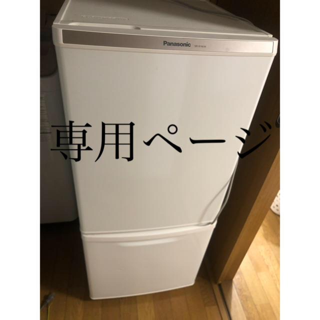 2014年製 パナソニック冷蔵庫 美品 【今日の超目玉】 kenanahnews.com