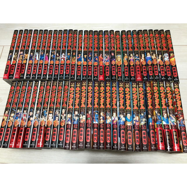キングダム 1〜58巻 全巻セット | dermascope.com