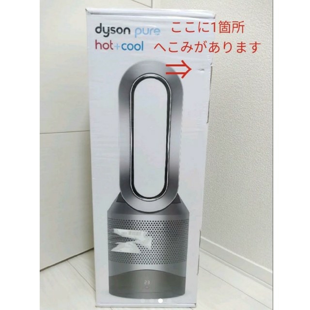 Dyson(ダイソン)の【 新品】Dyson ダイソン pure hot & cool HP00IS スマホ/家電/カメラの冷暖房/空調(ファンヒーター)の商品写真