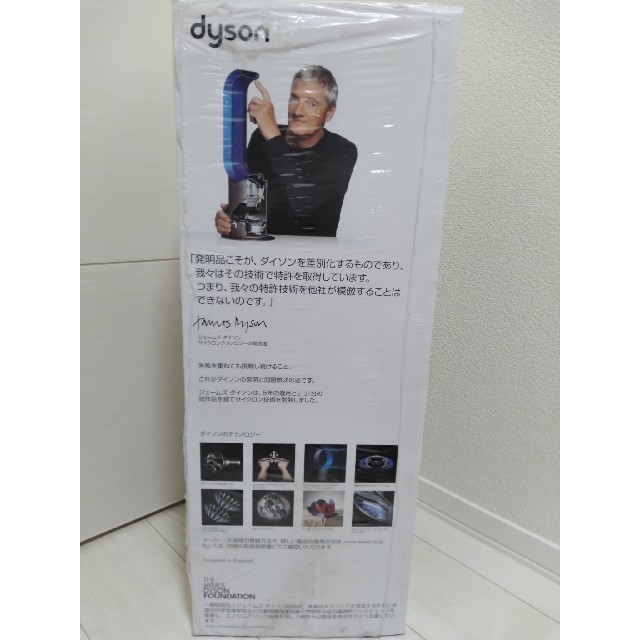 Dyson(ダイソン)の【 新品】Dyson ダイソン pure hot & cool HP00IS スマホ/家電/カメラの冷暖房/空調(ファンヒーター)の商品写真