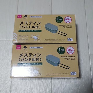 DAISO メスティン(調理器具)