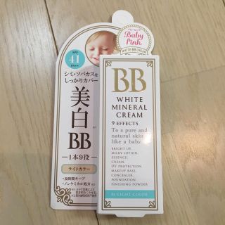 BB ベビーピンク クリーム(BBクリーム)