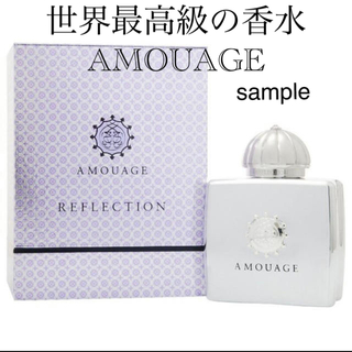 【世界最高級の香水】AMOUAGE Reflection woman サンプル(香水(女性用))