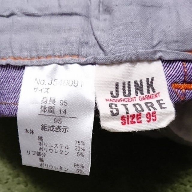 JUNK STORE(ジャンクストアー)の【７】95cm-JUNK STORE-ズボン キッズ/ベビー/マタニティのキッズ服男の子用(90cm~)(パンツ/スパッツ)の商品写真