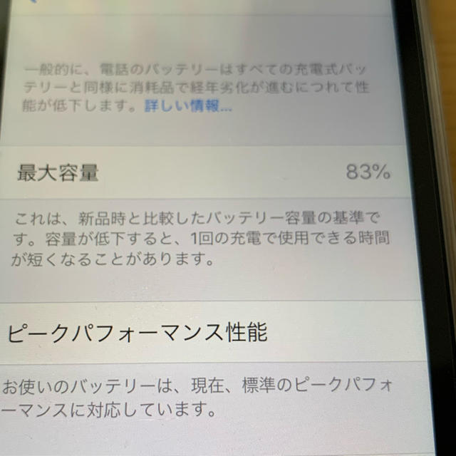 Apple(アップル)の[セール]iPhone SE 64GB SIMフリー スマホ/家電/カメラのスマートフォン/携帯電話(スマートフォン本体)の商品写真