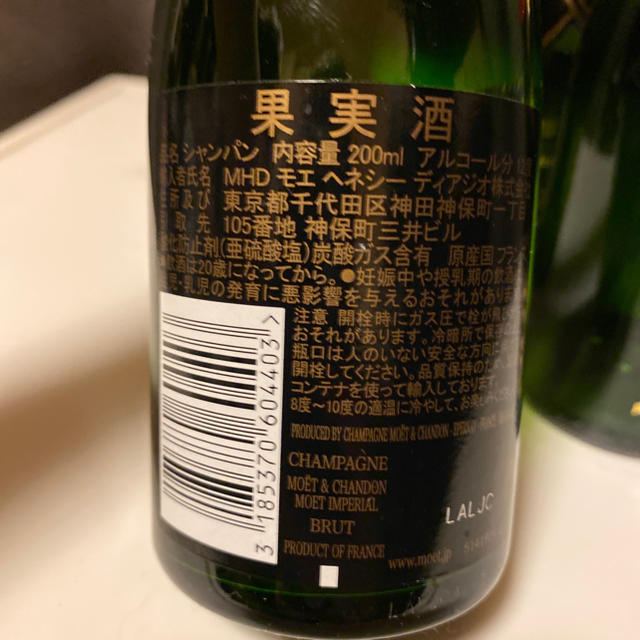 MOËT & CHANDON(モエエシャンドン)のMOET&CHANDON モエシャンドン 200ml ミニボトル新品5本 食品/飲料/酒の酒(シャンパン/スパークリングワイン)の商品写真