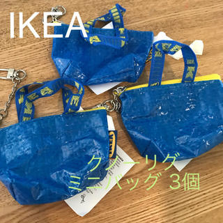 イケア(IKEA)のイケアIKEA クノーリグ3個　ミニバッグ キーチェーン付き(小物入れ)
