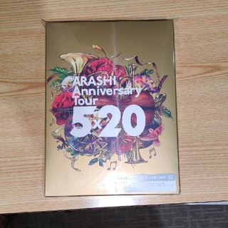 ARASHI　Anniversary　Tour　5×20（通常盤／初回プレス仕様(アイドル)