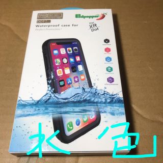 レッドペッパー(REDPEPPER)のレッドペッパー　iPhone XR Dot  防水　防雪　防塵　耐衝撃ケース水色(iPhoneケース)