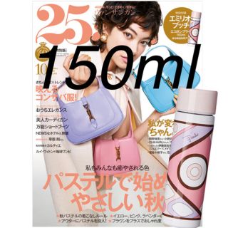 エミリオプッチ(EMILIO PUCCI)のエミリオプッチ　エコタンブラー150ML(タンブラー)