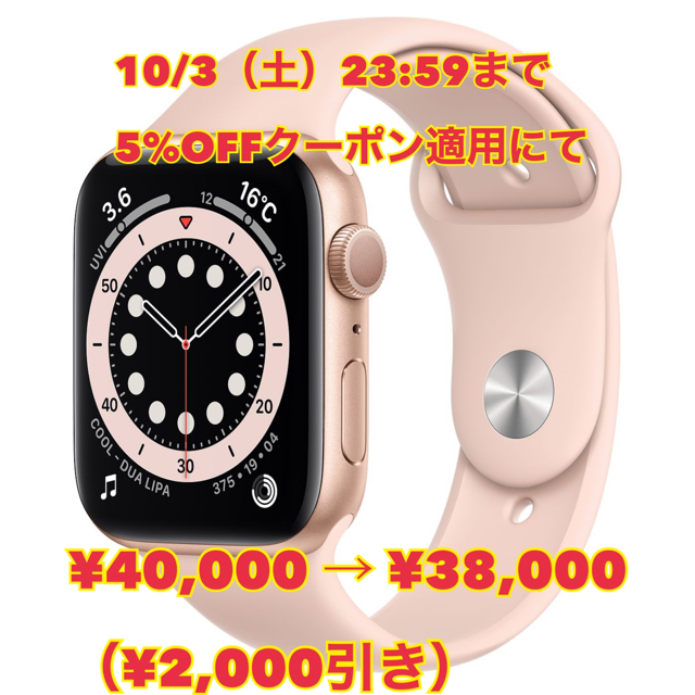 【44mm】Apple Watch Series 5 Gold Aluminumのサムネイル