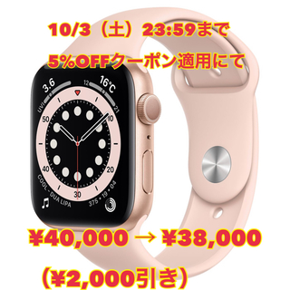 アップルウォッチ(Apple Watch)の【44mm】Apple Watch Series 5 Gold Aluminum(腕時計(デジタル))