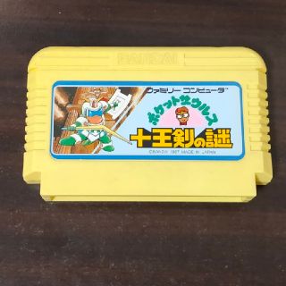 ファミリーコンピュータ(ファミリーコンピュータ)のFC 十王剣の謎(家庭用ゲームソフト)