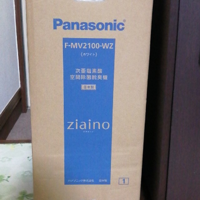 時間指定不可】 Panasonic F-MV2100-WZ ジアイーノ - 空気清浄器