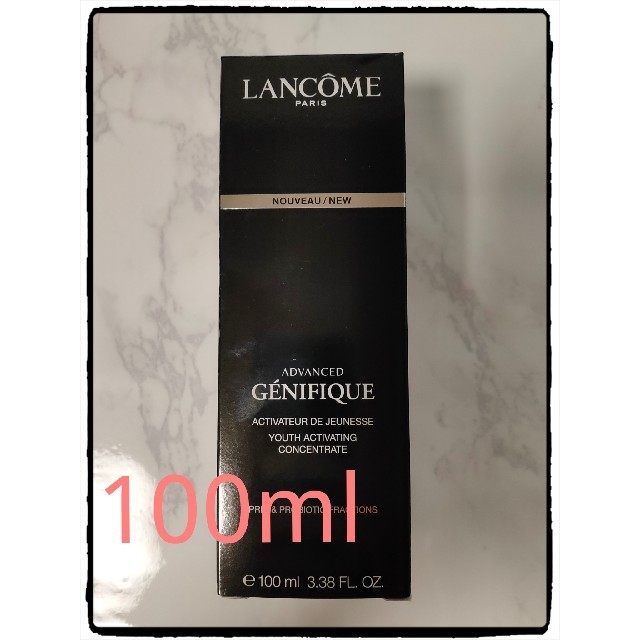 【新品】LANCOME ランコム ジェニフィック アドバンスト N 100ml