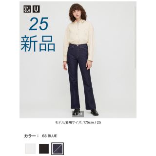 ユニクロ(UNIQLO)のユニクロ ユー フレアージーンズ Blue 25(デニム/ジーンズ)