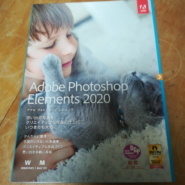 新品未開封 アドビ Photoshop Elements 2020 MLP通常版フォトショップ