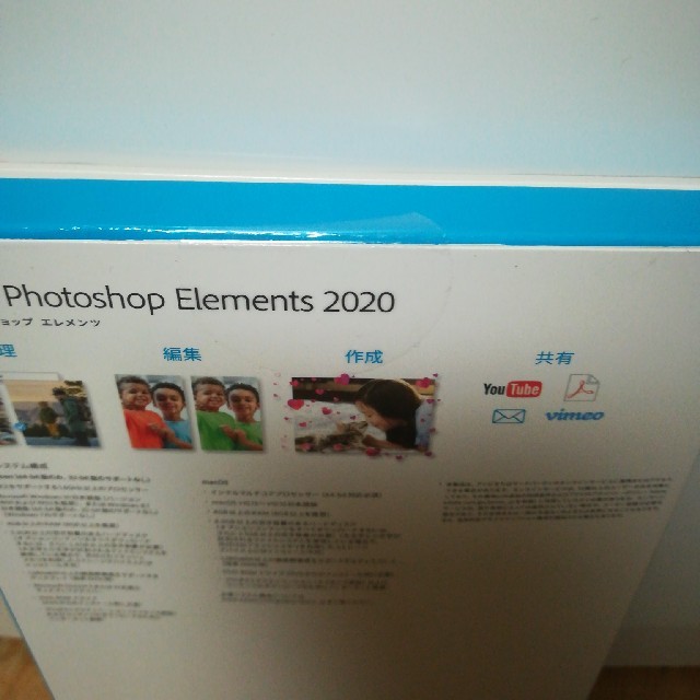 新品未開封 アドビ Photoshop Elements 2020 MLP通常版 2