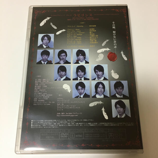 LABYRINTH ⭐︎blood cross version⭐︎ DVD 1