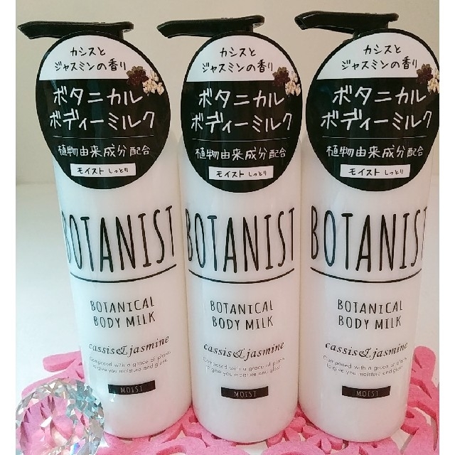 BOTANIST(ボタニスト)のBOTANIST ボタニカルボディーミルク  モイスト  240ml ３個♥ コスメ/美容のボディケア(ボディローション/ミルク)の商品写真