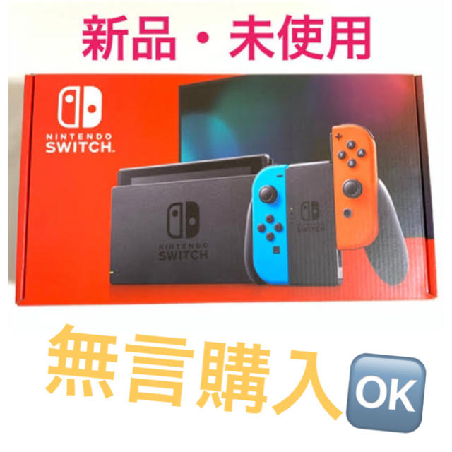 新品未開封★Switch 任天堂スイッチ 本体 グレー ニンテンドウ