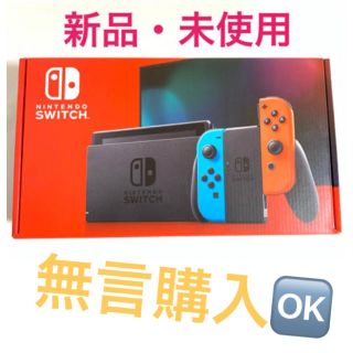 ニンテンドースイッチ(Nintendo Switch)の新品未開封★Switch 任天堂スイッチ 本体 グレー ニンテンドウ(家庭用ゲーム機本体)