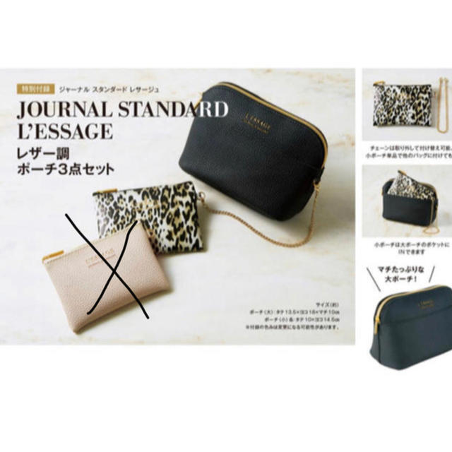 Journal Standard Journal Standard 雑誌付録ポーチ2種の通販 By まめ S Shop ジャーナルスタンダードならラクマ